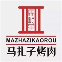 马扎子烧烤加盟