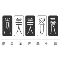 尚美美容养生馆加盟