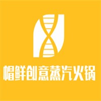 帽鲜创意蒸汽火锅加盟
