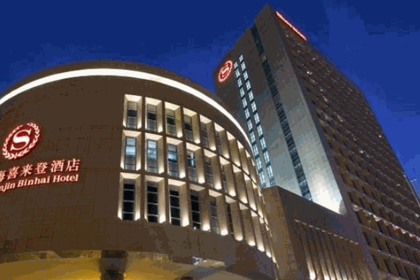 福朋喜来登酒店