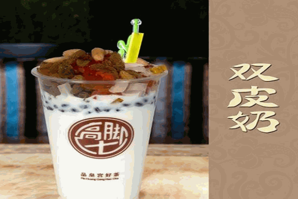 高脚七皇茶