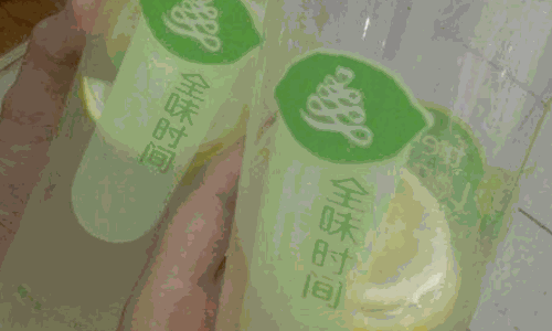 全味时间奶茶
