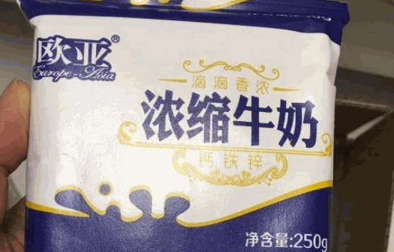 欧亚牛奶