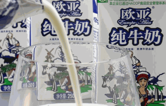 欧亚牛奶