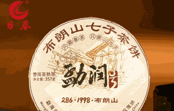 日春茶业