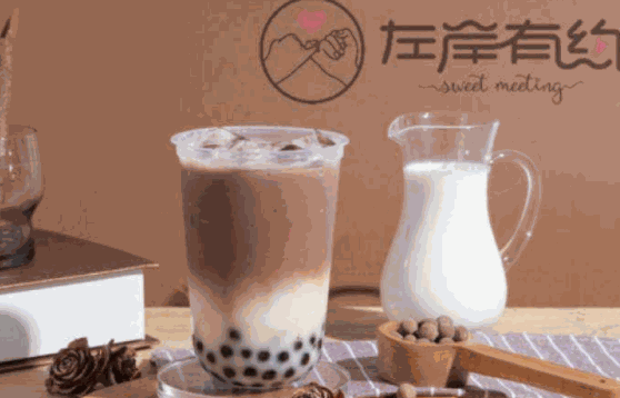左岸有约奶茶