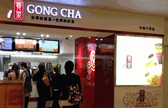 贡茶世界饮品