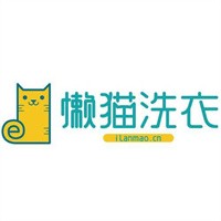 懒猫干洗加盟