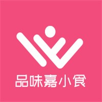 品味嘉小食加盟