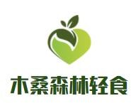 木桑森林轻食加盟