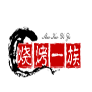 烧烤一族加盟