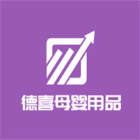 德喜母婴用品加盟