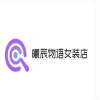 曦辰物语女装店加盟