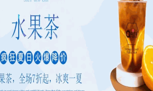 Q一族奶茶店