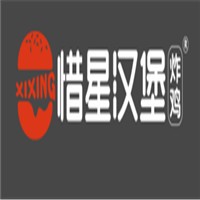 惜星炸鸡汉堡加盟