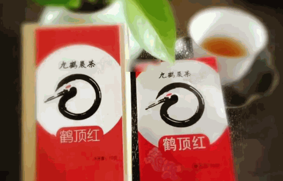 九鹤岩茶