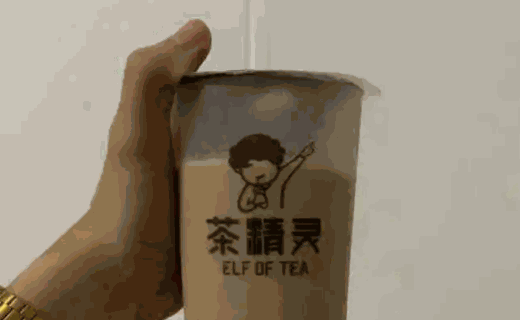 茶精灵奶茶