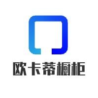 欧卡蒂橱柜加盟