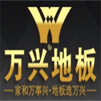 万兴地板加盟