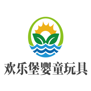 欢乐堡婴童玩具加盟