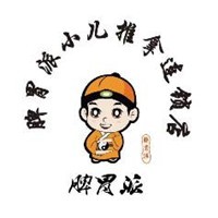 袁辉脾胃派小儿推拿加盟