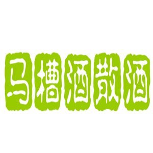 马槽酒散酒加盟