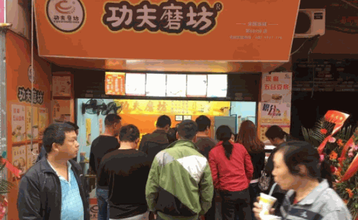 功夫磨坊现磨五谷