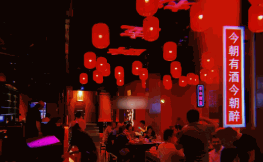 不二酒馆