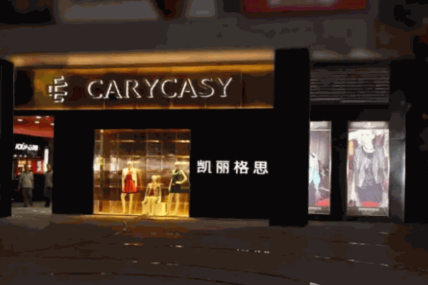 凯丽格思女装