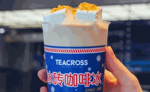 teacross交茶点