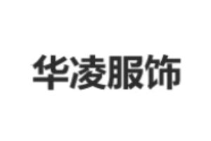 华凌女装加盟