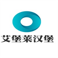 艾堡莱汉堡加盟