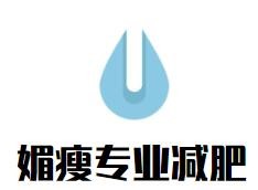 媚瘦专业减肥加盟