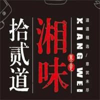 拾贰道湘味铁锅拌饭加盟