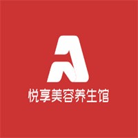 悦享美容养生馆加盟