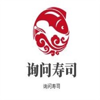 询问寿司加盟
