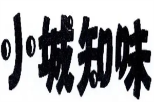 小城知味加盟