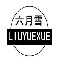 六月雪盐焗加盟