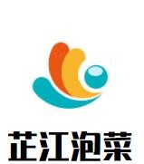 芷江泡菜加盟