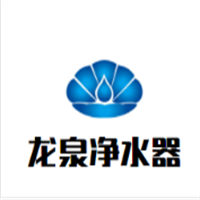 龙泉净水器加盟