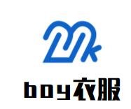 boy衣服加盟