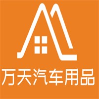 万天汽车用品加盟