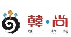 韩尚烤肉加盟