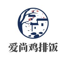 爱尚鸡排饭加盟