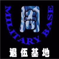 退伍基地军旅主题餐厅加盟