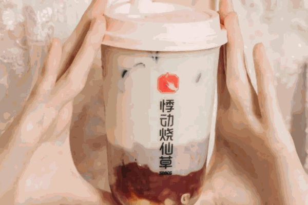悸动奶茶烧仙草