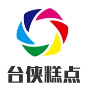 台侠糕点加盟