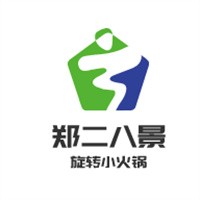 郑二八景旋转小火锅加盟