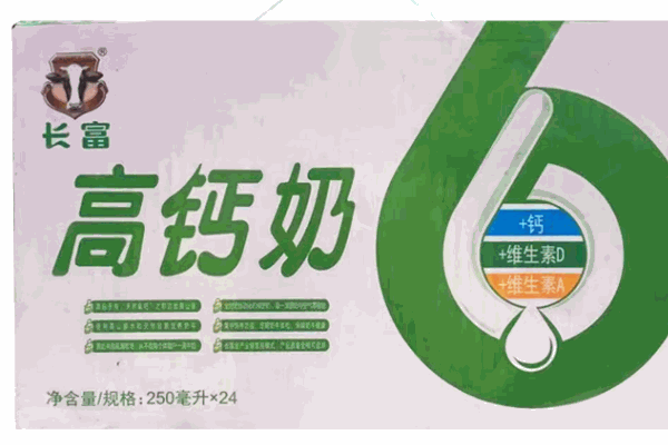 长富牛奶