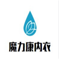 魔力康内衣加盟